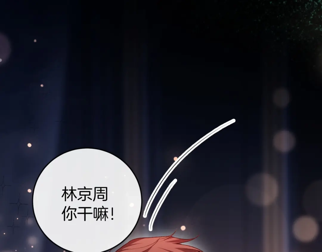 《伪装名流》第21话 在梦中被强制 第63页