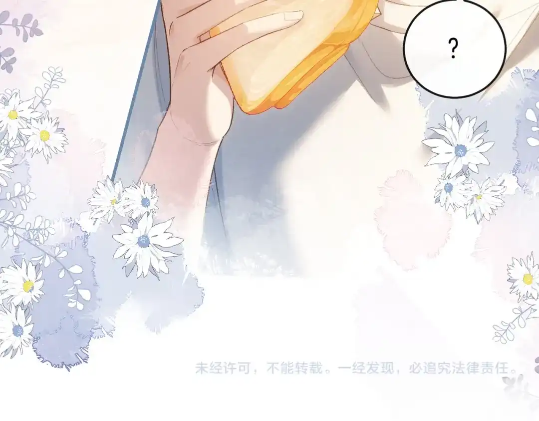《伪装名流》第21话 在梦中被强制 第95页