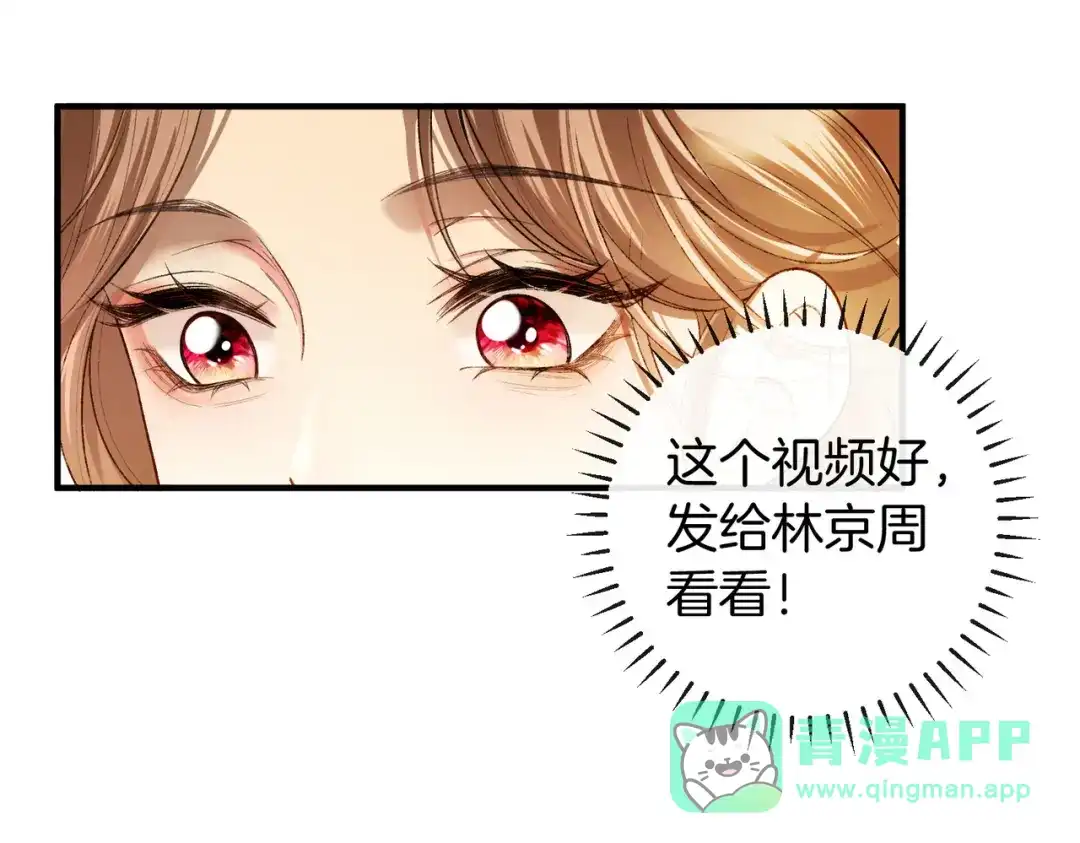 《伪装名流》第21话 在梦中被强制 第21页