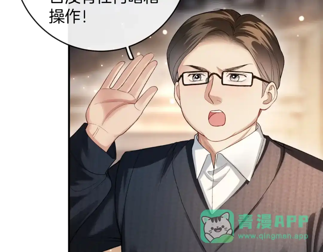 《伪装名流》第21话 在梦中被强制 第46页
