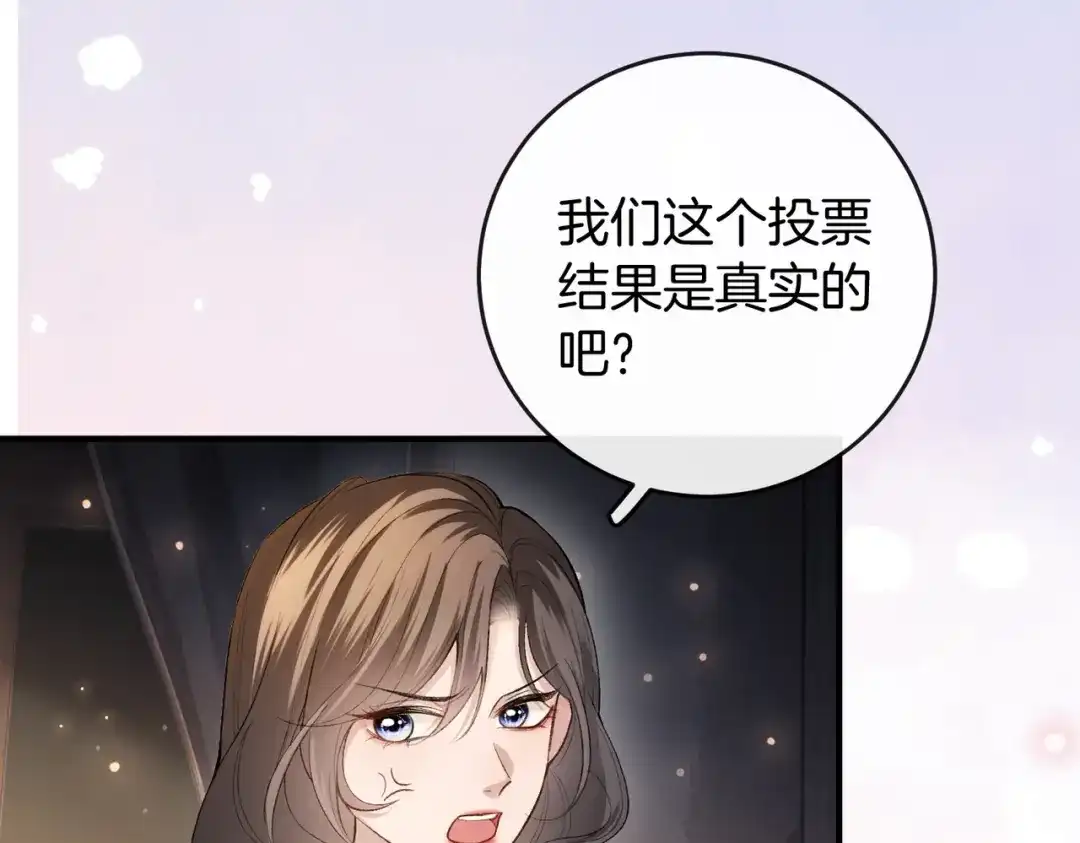 《伪装名流》第21话 在梦中被强制 第44页