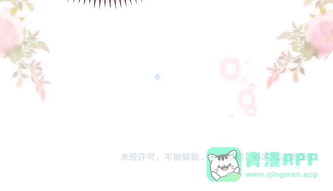 《伪装名流》第22话 我要当老板 第111页