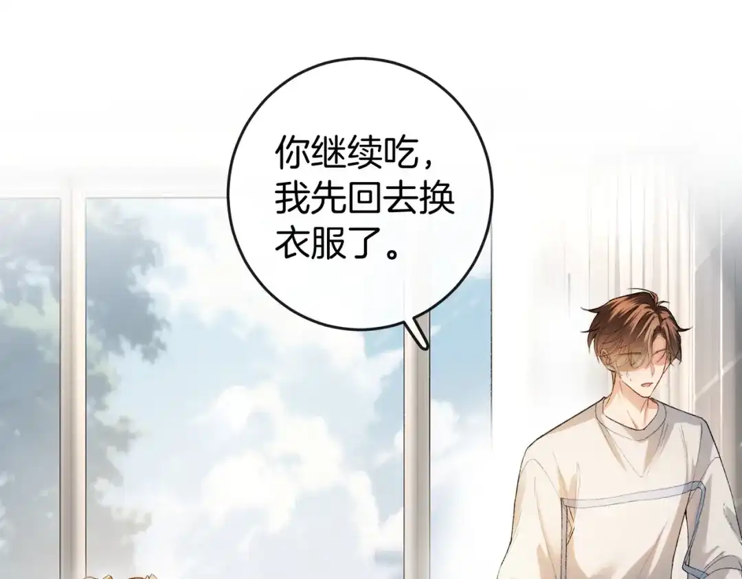 《伪装名流》第23话 一起迎接新挑战 第5页