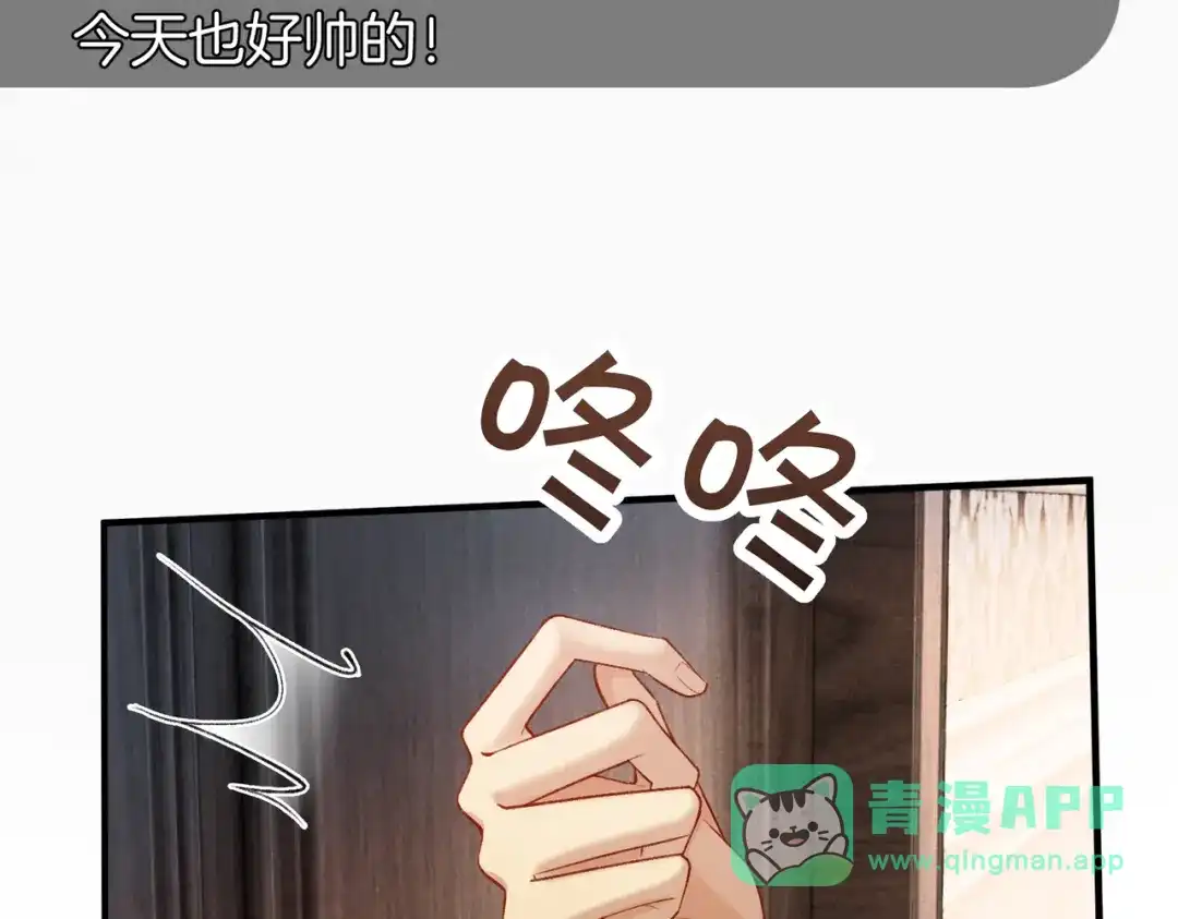 《伪装名流》第23话 一起迎接新挑战 第21页