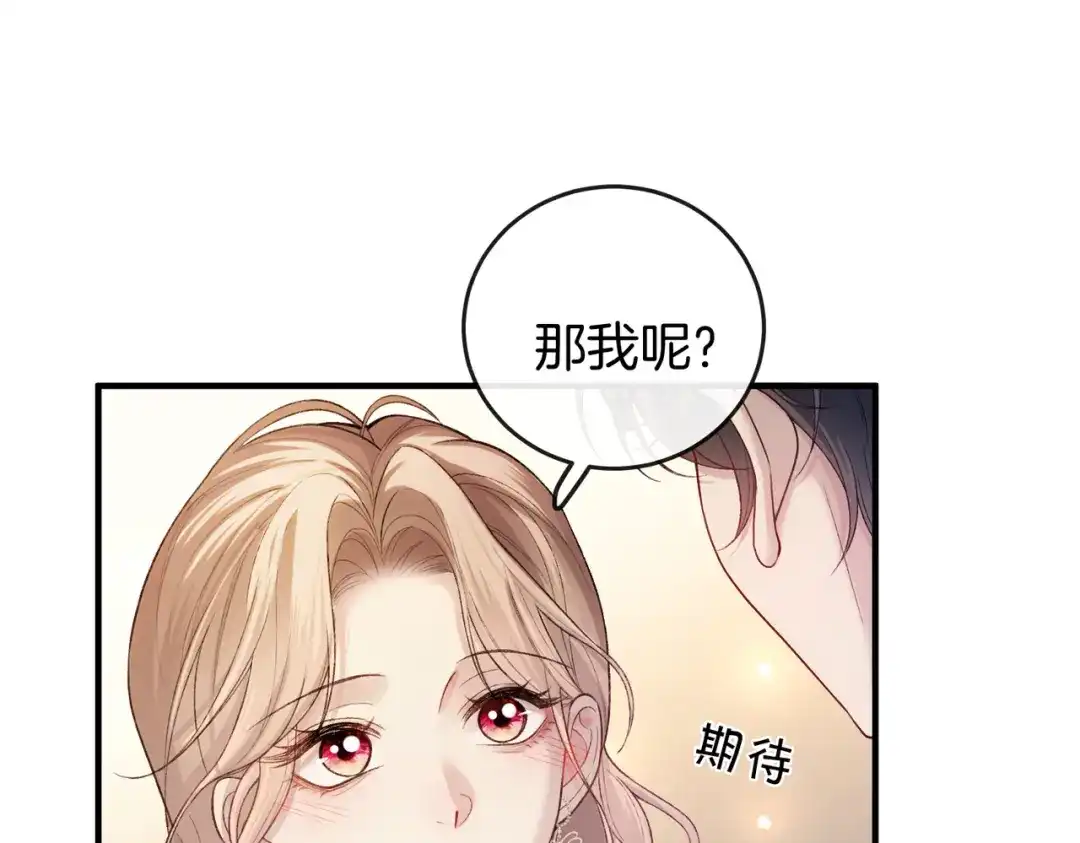《伪装名流》第23话 一起迎接新挑战 第33页