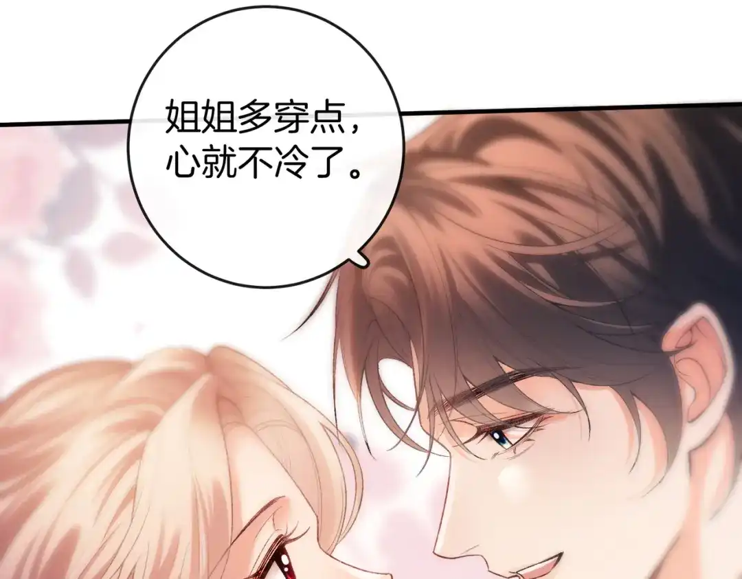 《伪装名流》第23话 一起迎接新挑战 第48页