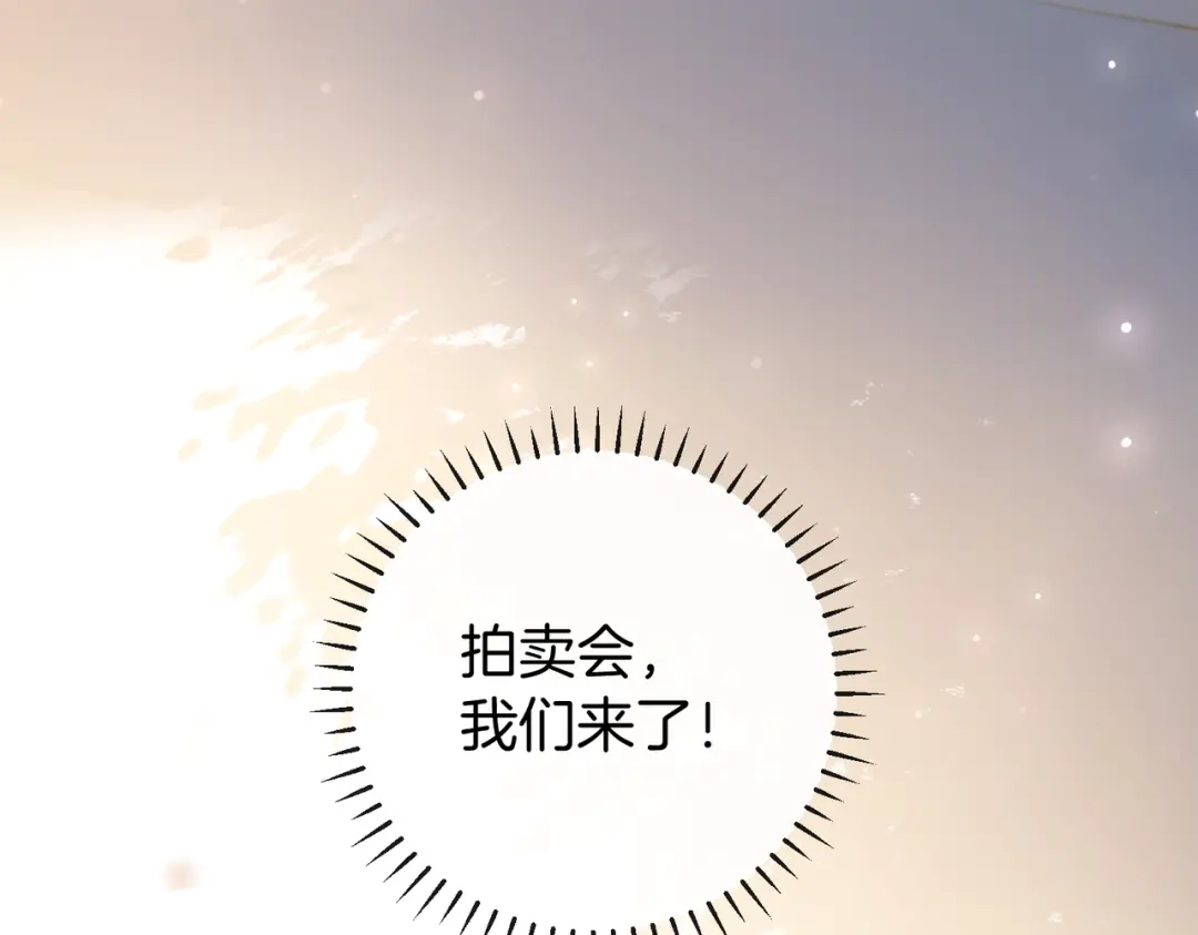 《伪装名流》第23话 一起迎接新挑战 第114页