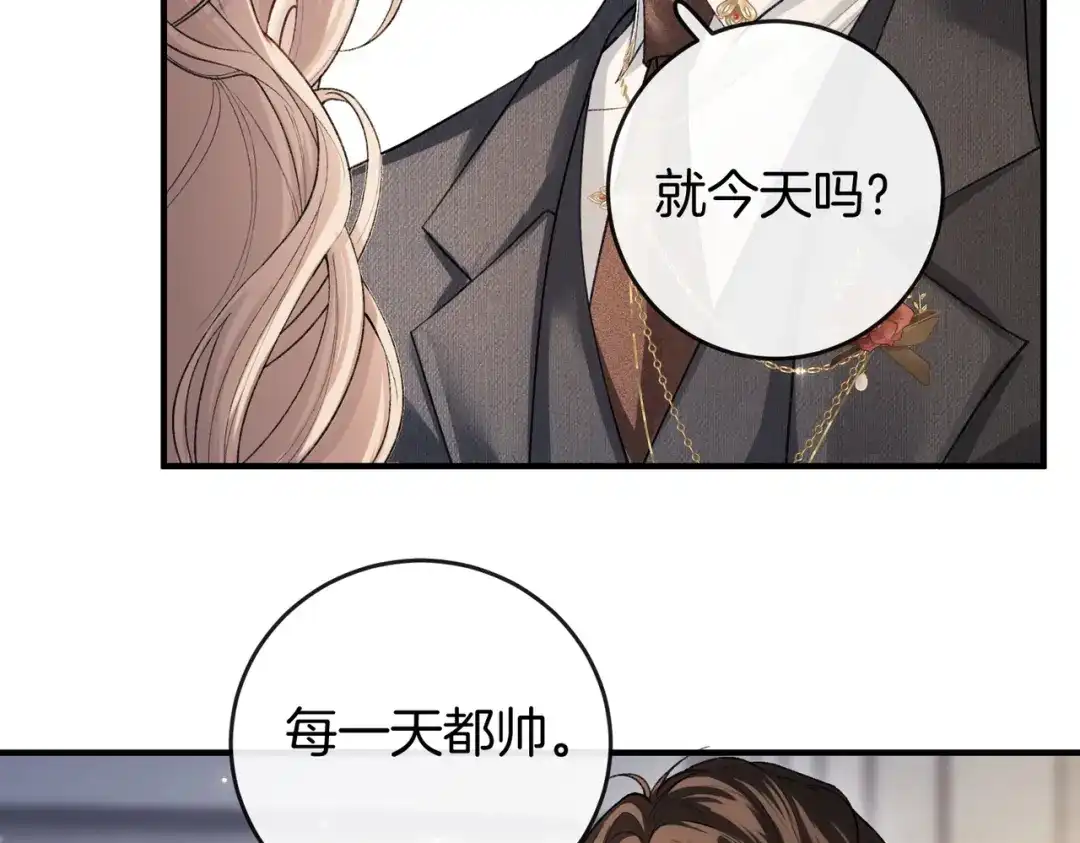 《伪装名流》第23话 一起迎接新挑战 第30页