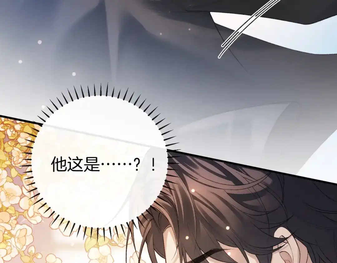 《伪装名流》第23话 一起迎接新挑战 第45页
