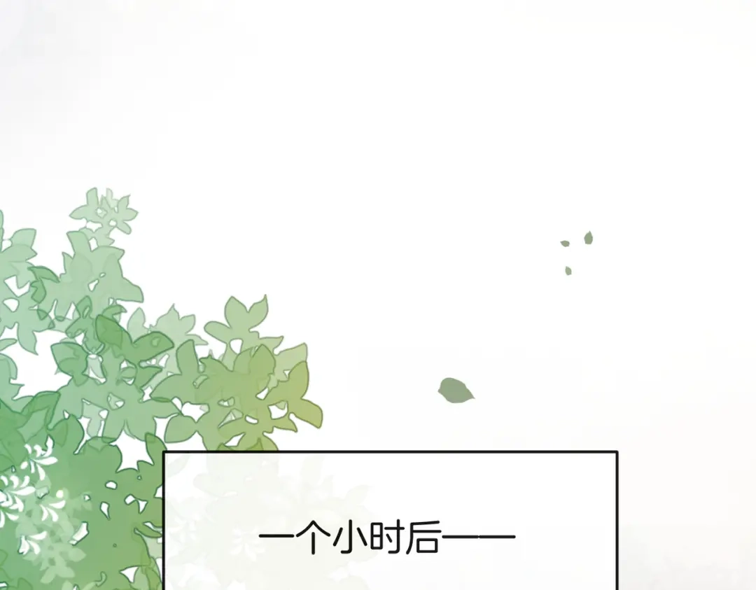《伪装名流》第23话 一起迎接新挑战 第87页