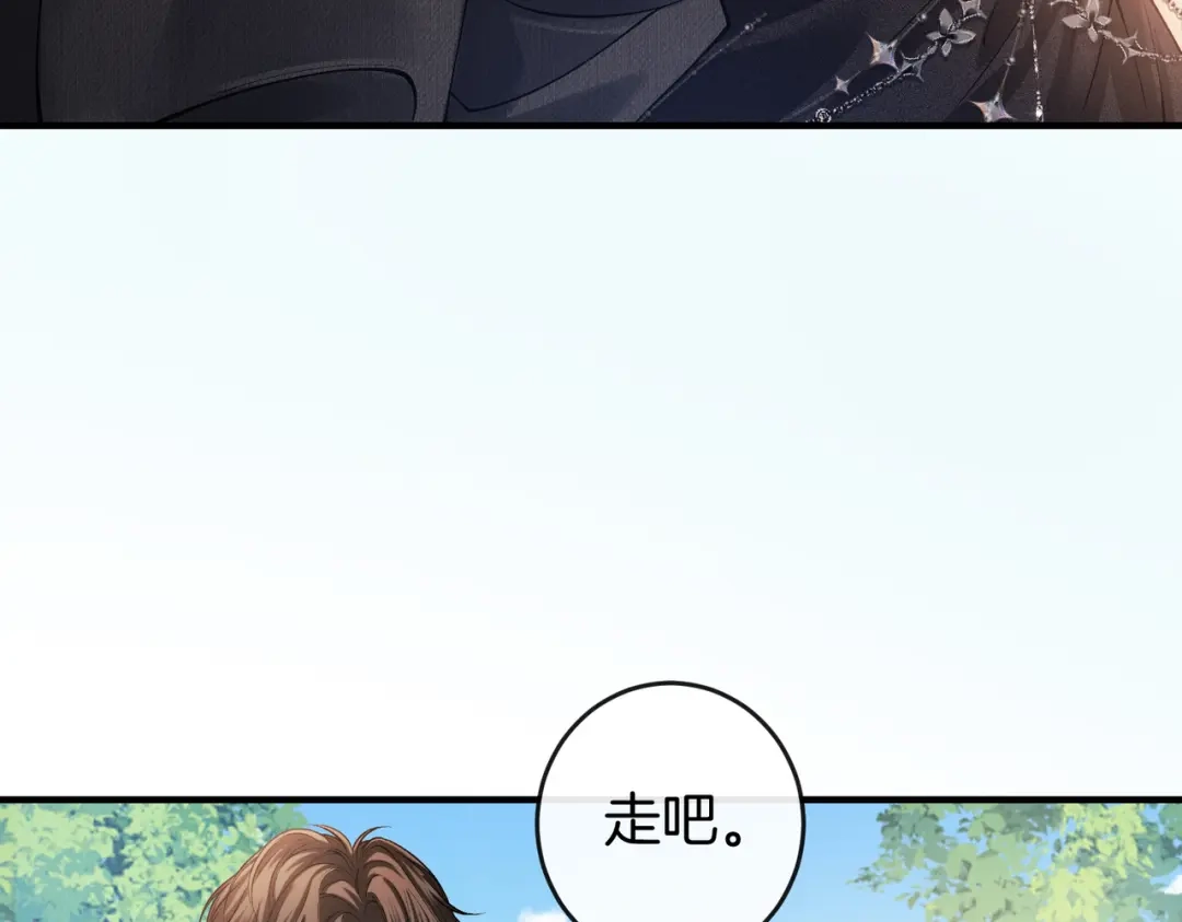 《伪装名流》第23话 一起迎接新挑战 第109页