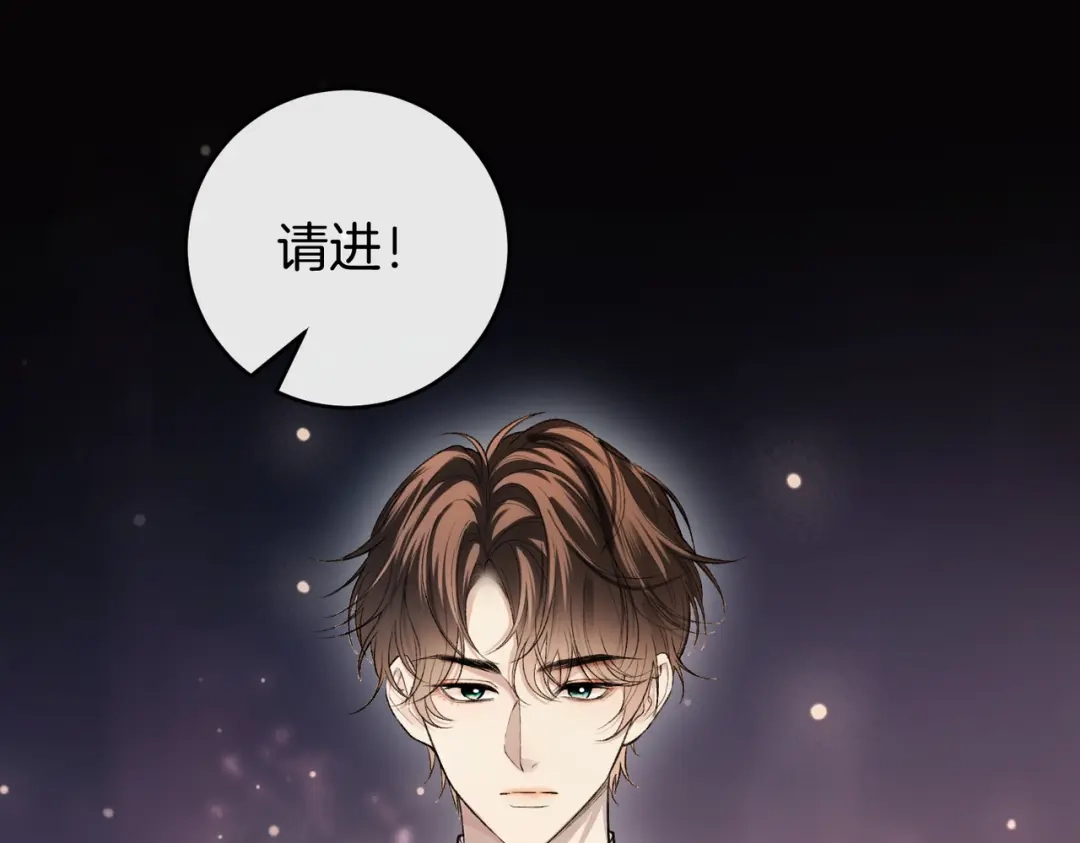 《伪装名流》第23话 一起迎接新挑战 第23页