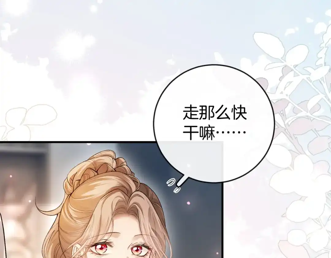 《伪装名流》第23话 一起迎接新挑战 第7页