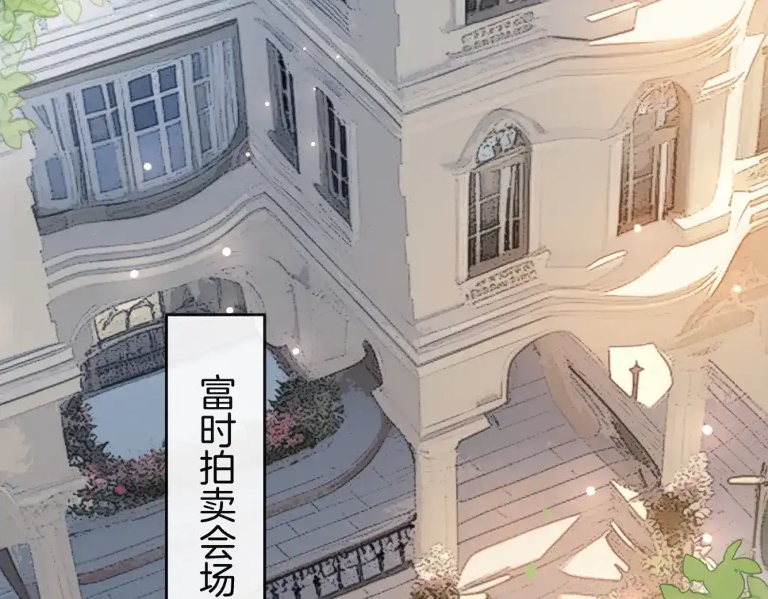 《伪装名流》第23话 一起迎接新挑战 第89页