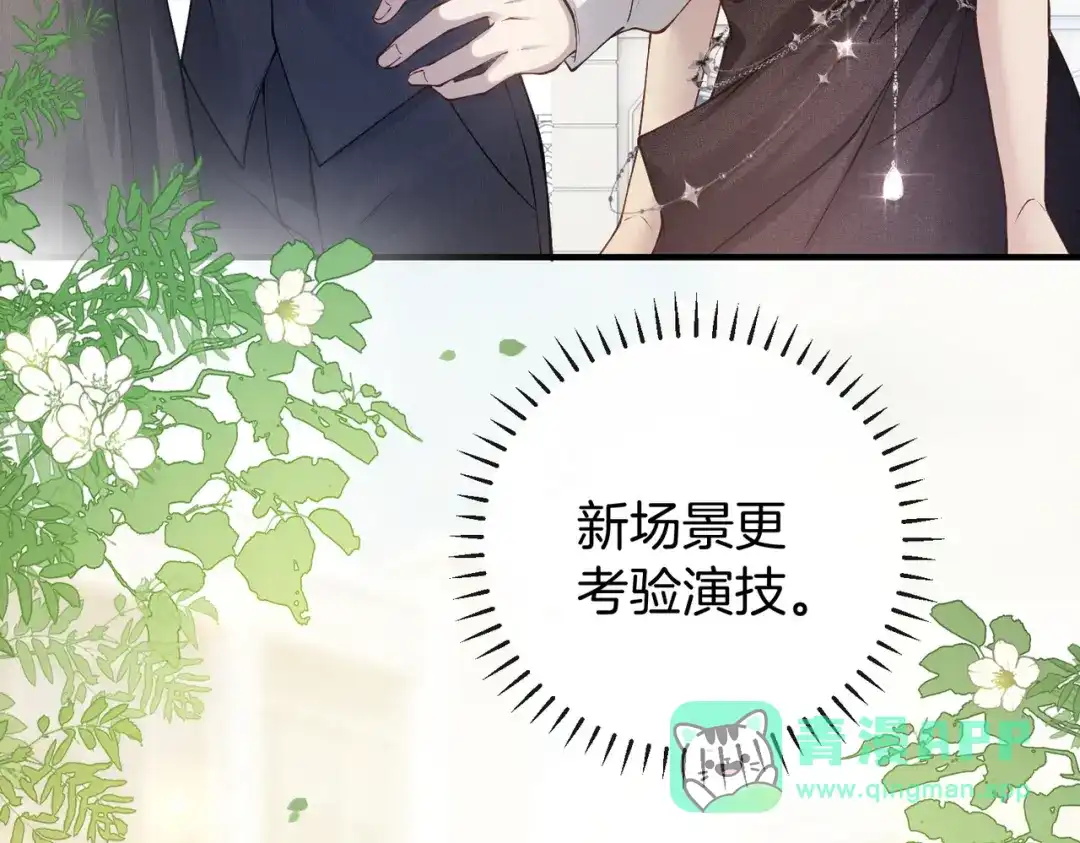 《伪装名流》第23话 一起迎接新挑战 第111页