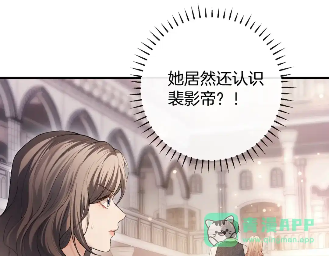《伪装名流》第24话 竞拍 第41页