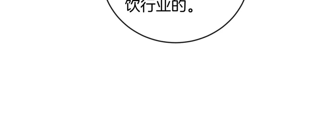《伪装名流》第24话 竞拍 第58页
