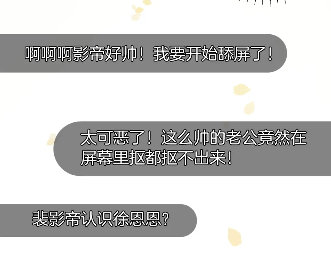 《伪装名流》第24话 竞拍 第30页