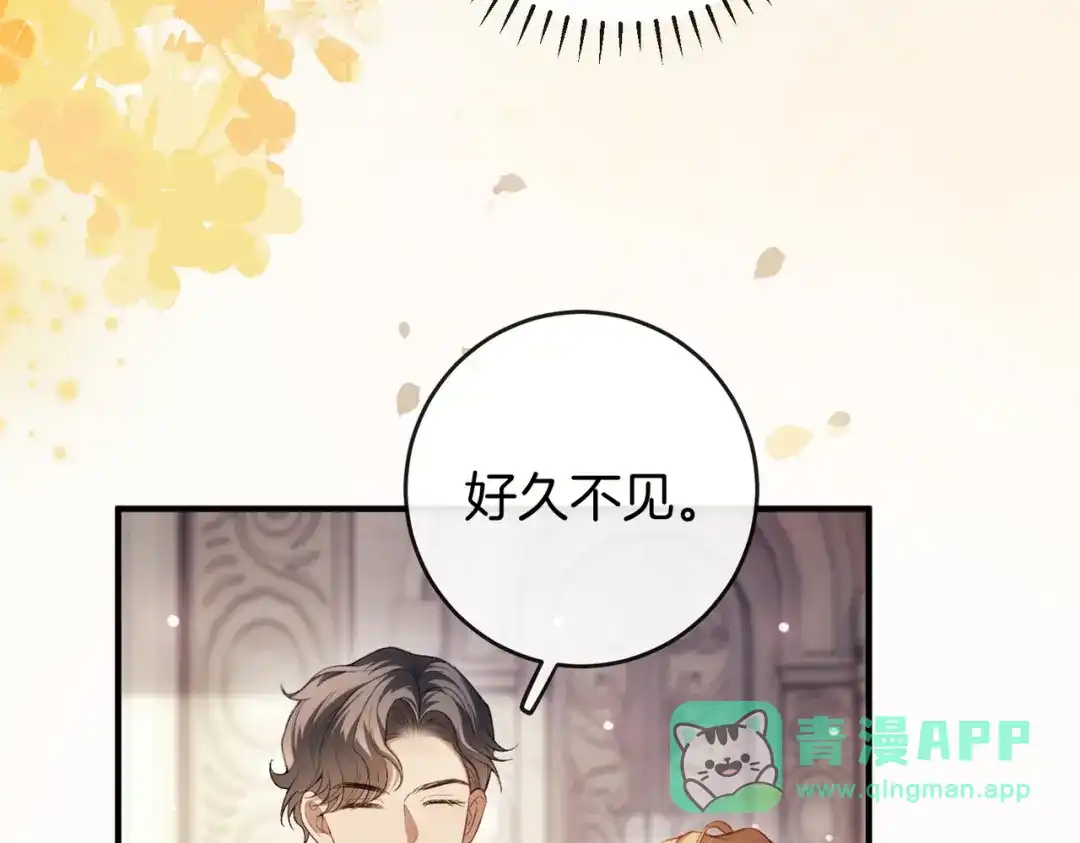 《伪装名流》第24话 竞拍 第26页