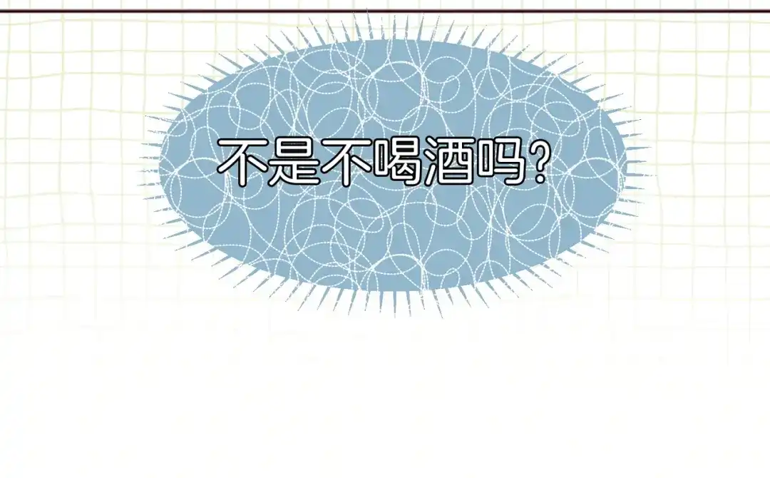 《伪装名流》第25话 天生一对 第77页