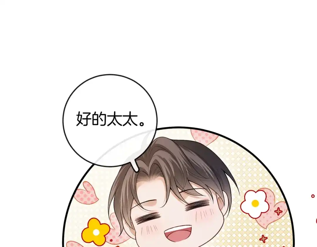 《伪装名流》第26话 赢下一百万！ 第31页