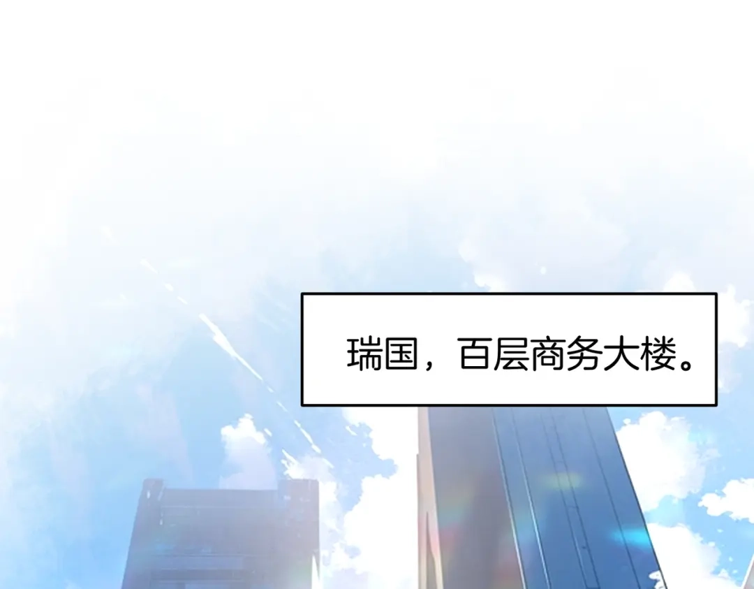 《伪装名流》第26话 赢下一百万！ 第12页