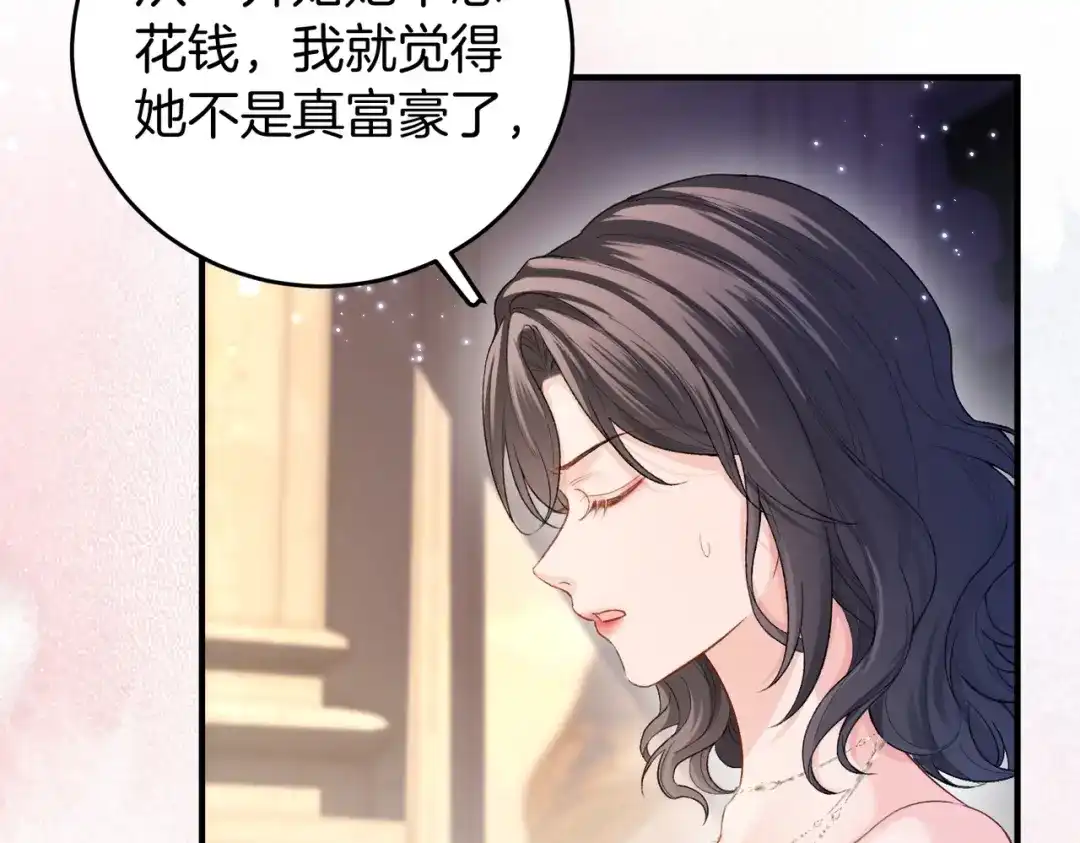 《伪装名流》第26话 赢下一百万！ 第87页