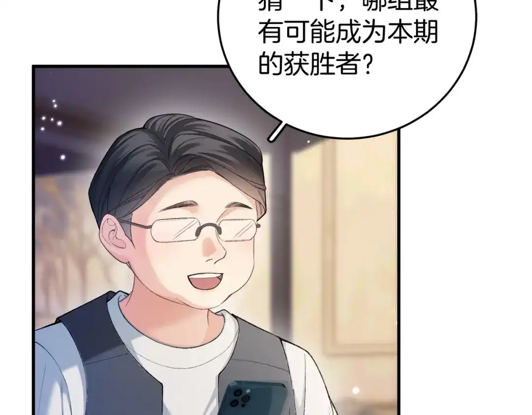 《伪装名流》第26话 赢下一百万！ 第65页