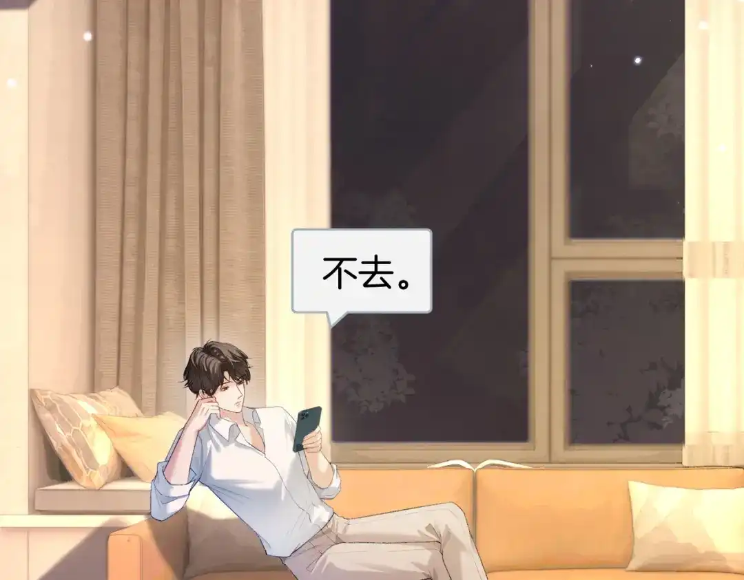 《伪装名流》第26话 赢下一百万！ 第109页