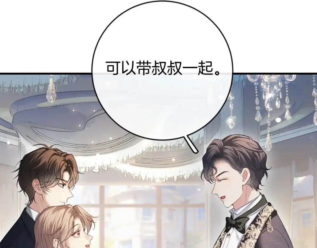 《伪装名流》第26话 赢下一百万！ 第49页