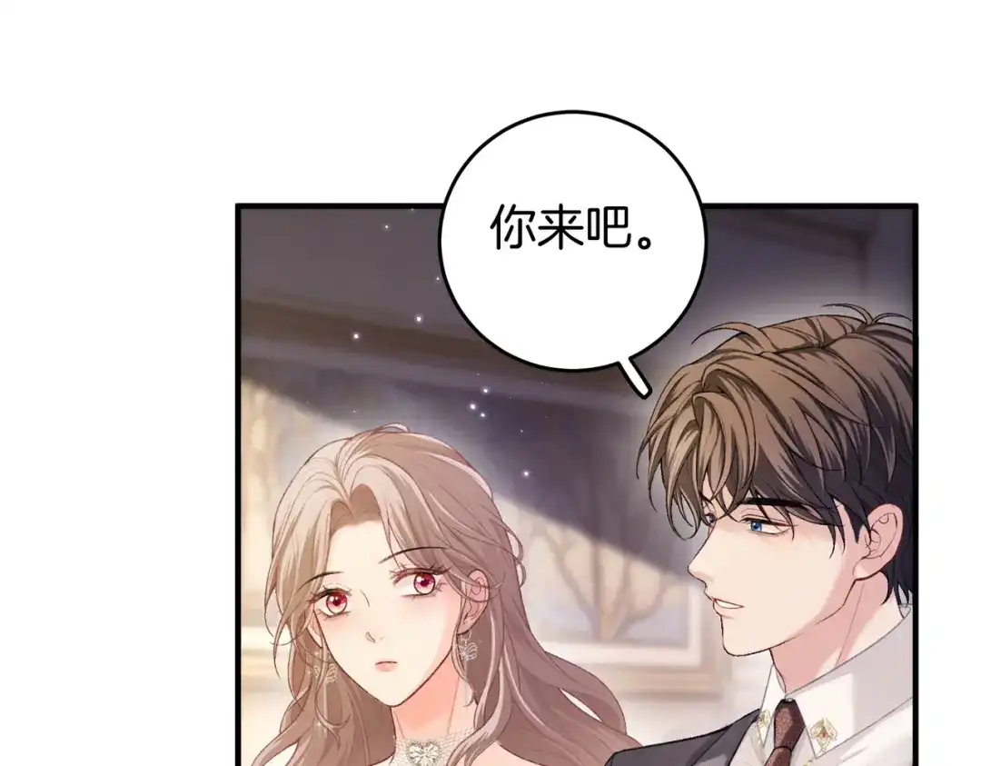 《伪装名流》第26话 赢下一百万！ 第78页