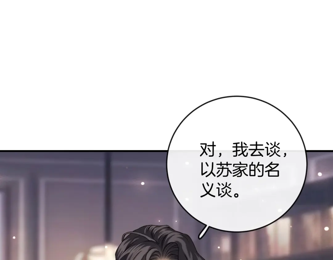 《伪装名流》第26话 赢下一百万！ 第24页