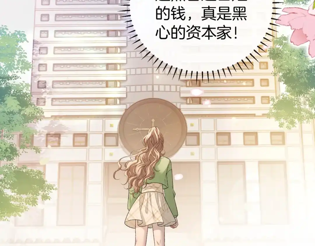 《伪装名流》第27话 不辞而别 第116页
