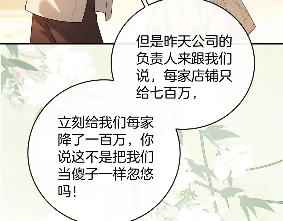 《伪装名流》第27话 不辞而别 第103页