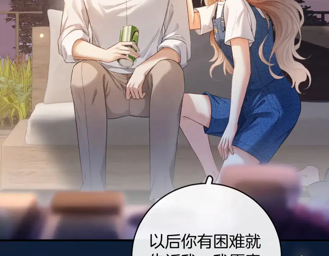 《伪装名流》第27话 不辞而别 第54页