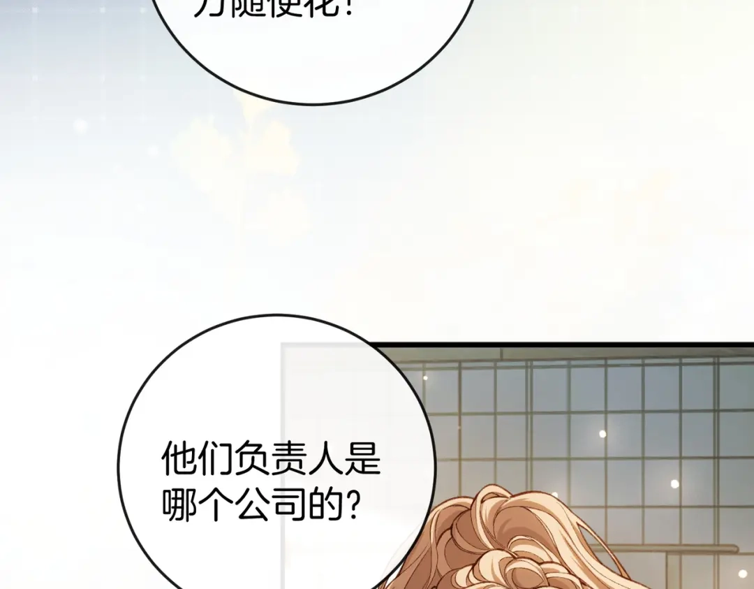 《伪装名流》第27话 不辞而别 第108页