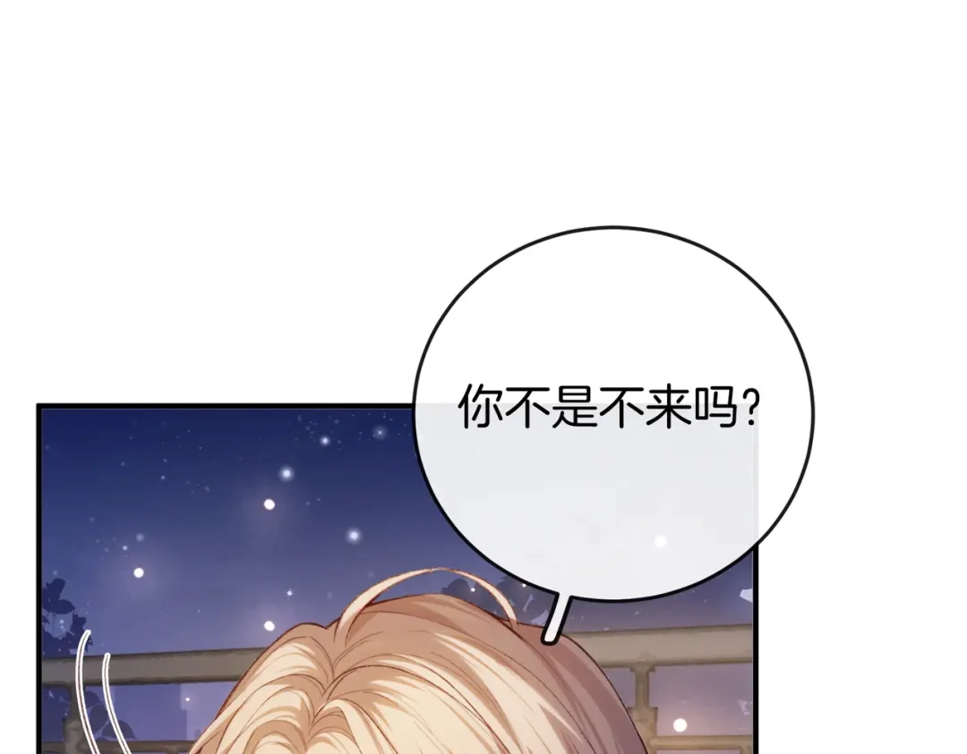 《伪装名流》第27话 不辞而别 第5页