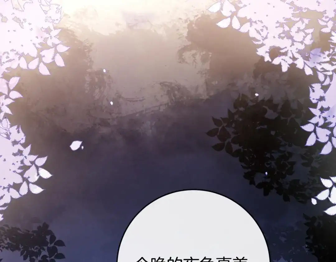 《伪装名流》第27话 不辞而别 第19页