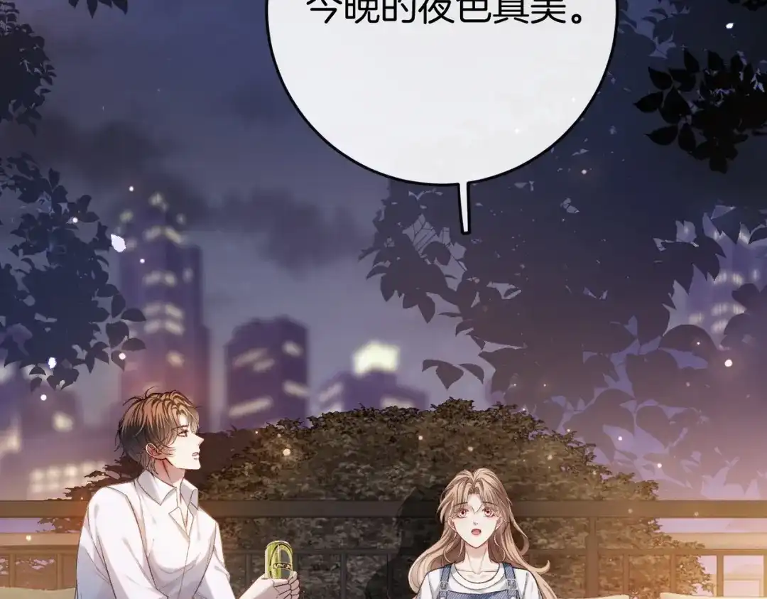 《伪装名流》第27话 不辞而别 第20页