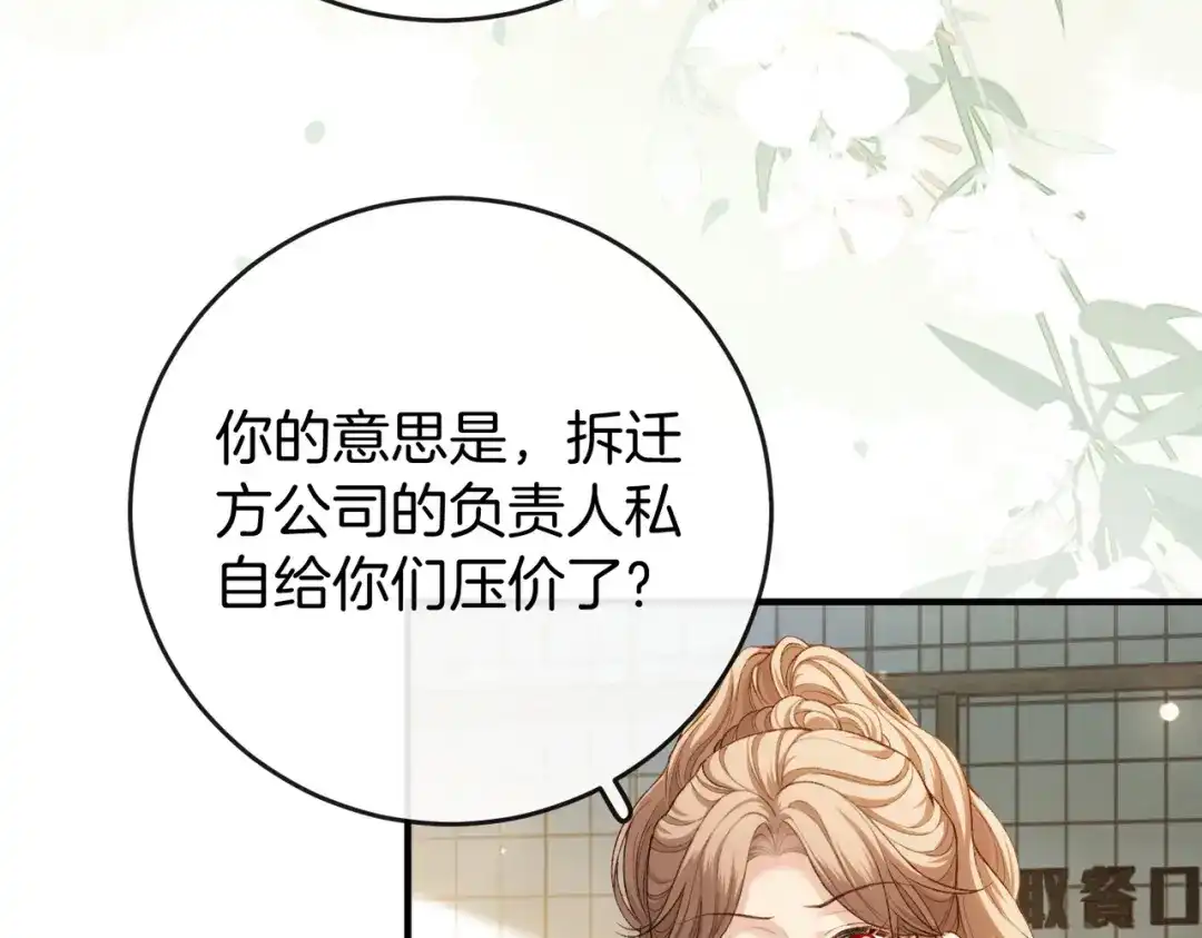 《伪装名流》第27话 不辞而别 第104页