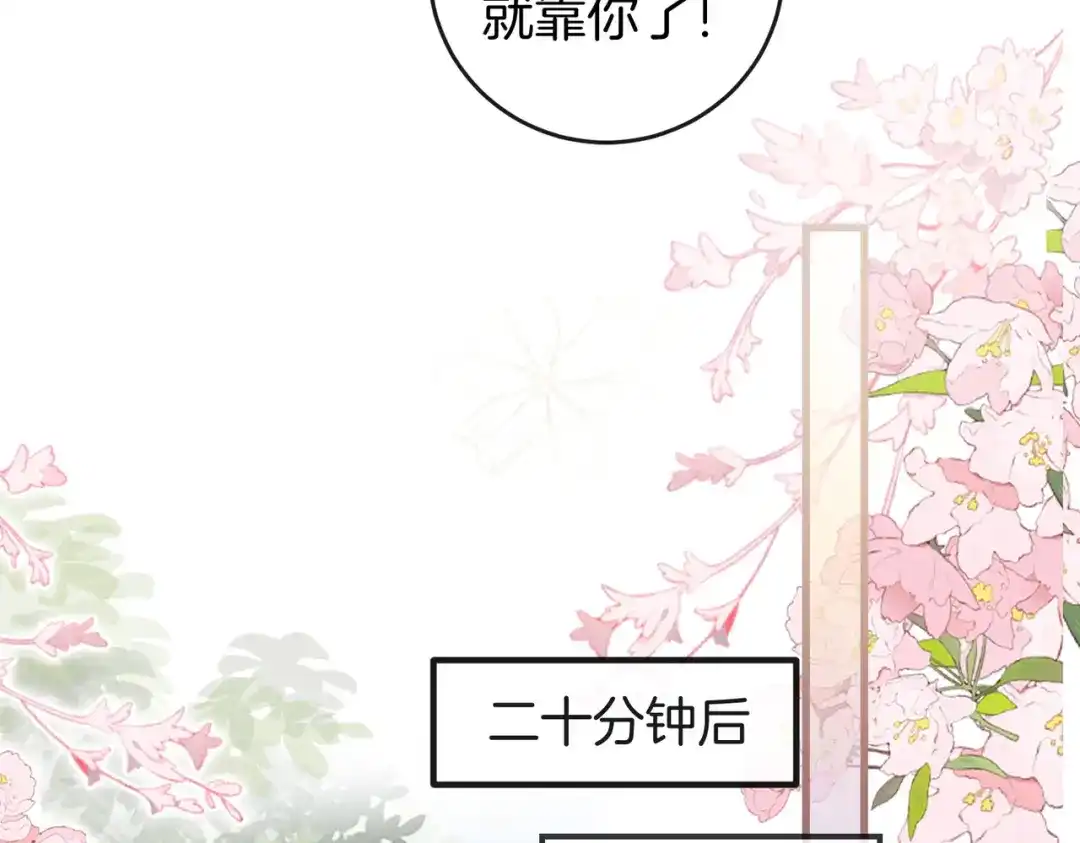 《伪装名流》第27话 不辞而别 第114页