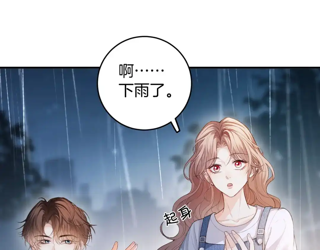 《伪装名流》第27话 不辞而别 第59页