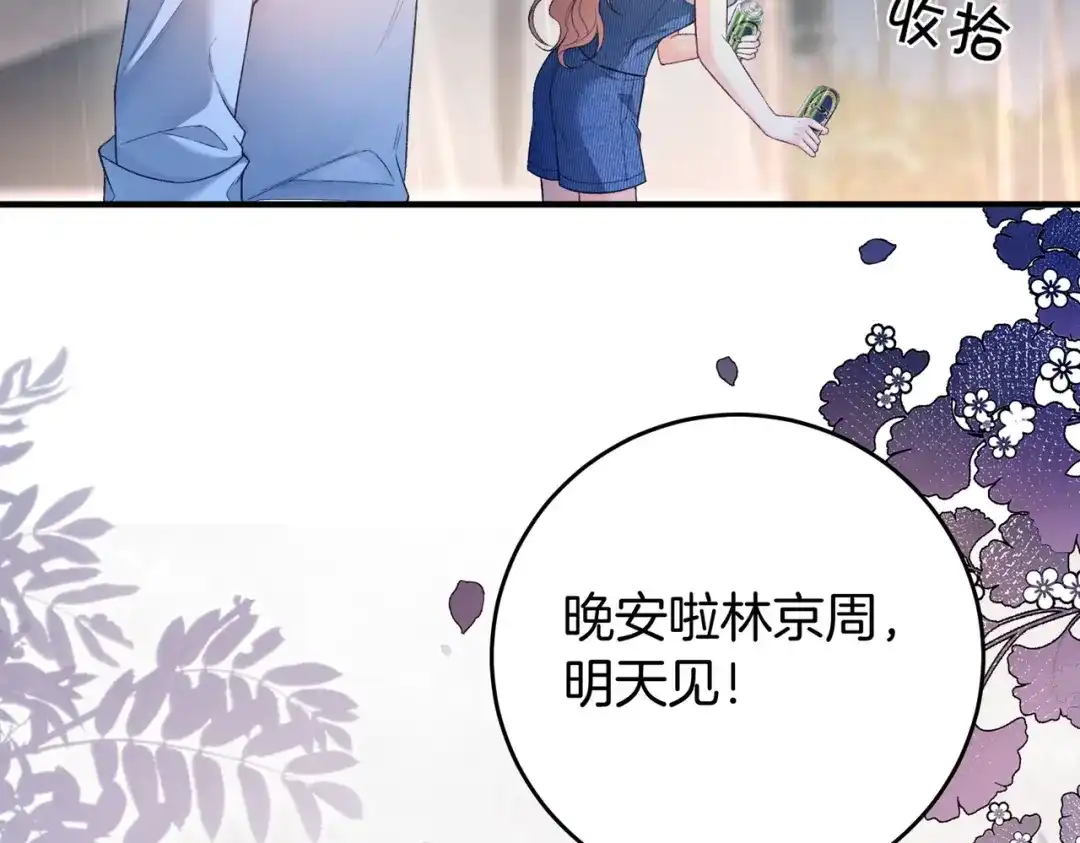 《伪装名流》第27话 不辞而别 第64页