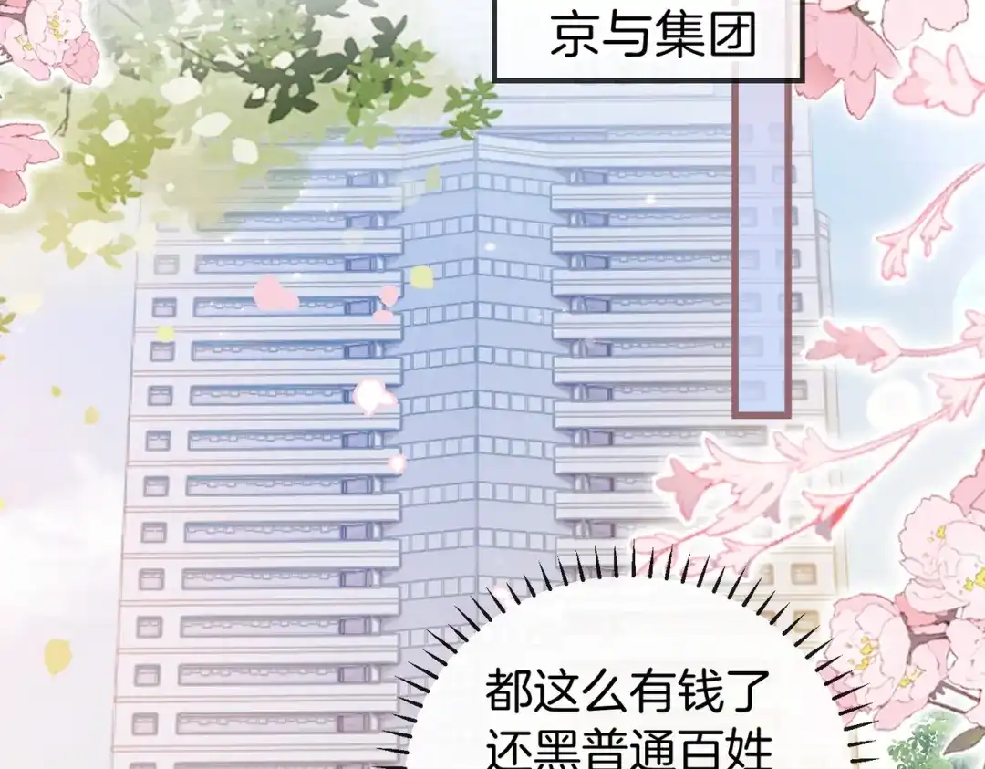 《伪装名流》第27话 不辞而别 第115页