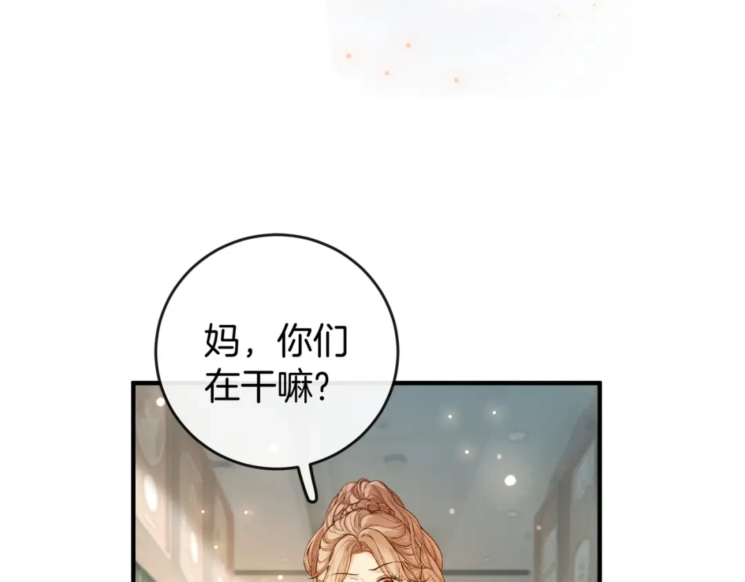 《伪装名流》第27话 不辞而别 第99页
