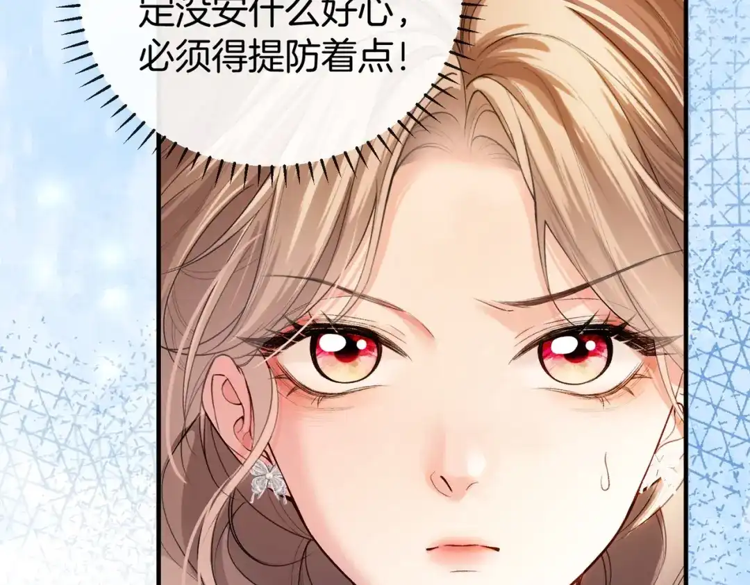 《伪装名流》第28话 讨伐黑心公司 第50页