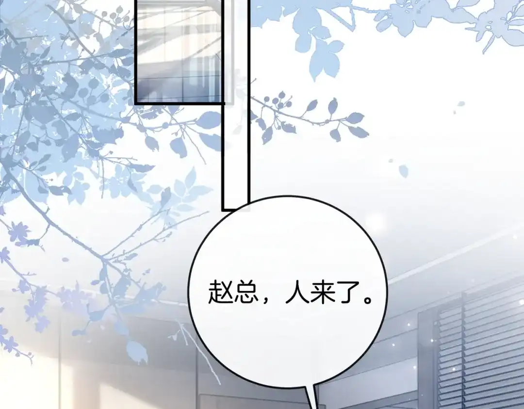 《伪装名流》第28话 讨伐黑心公司 第31页