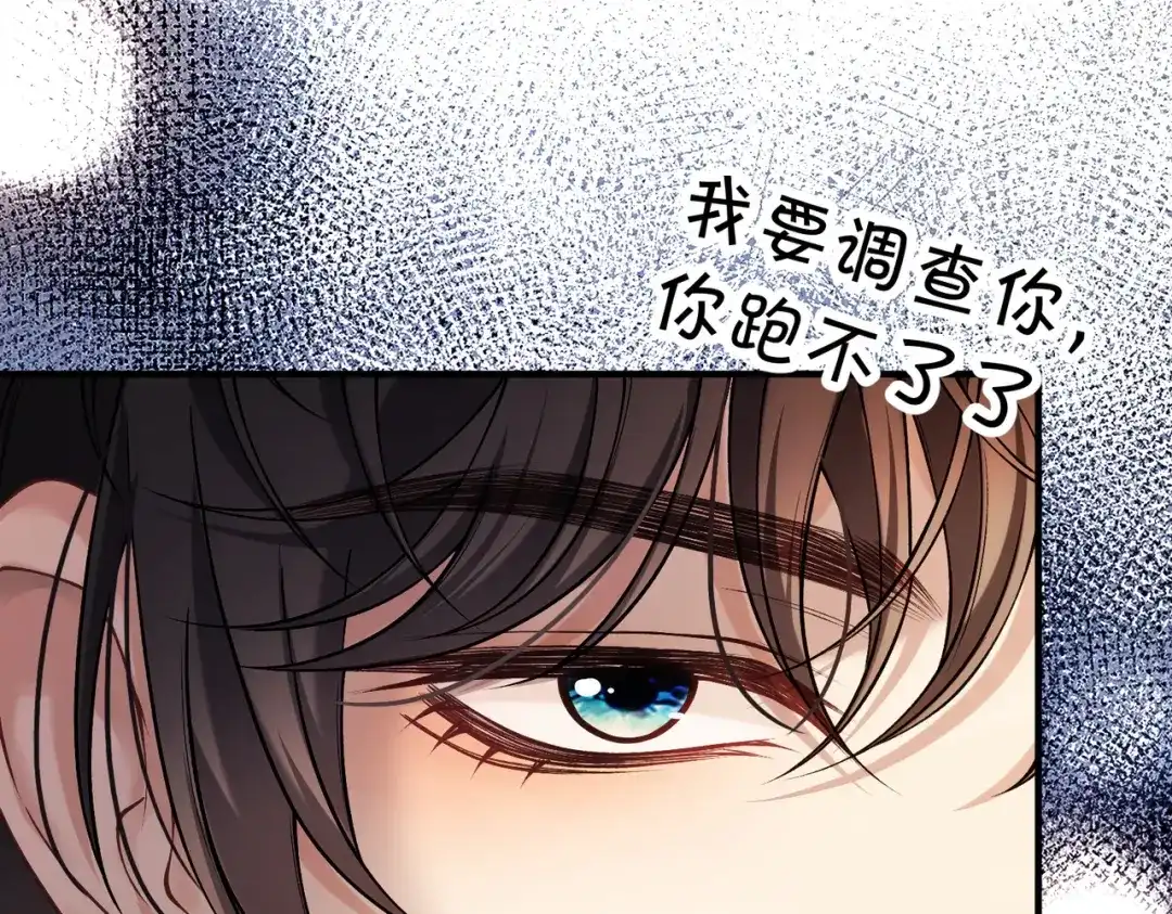 《伪装名流》第28话 讨伐黑心公司 第67页