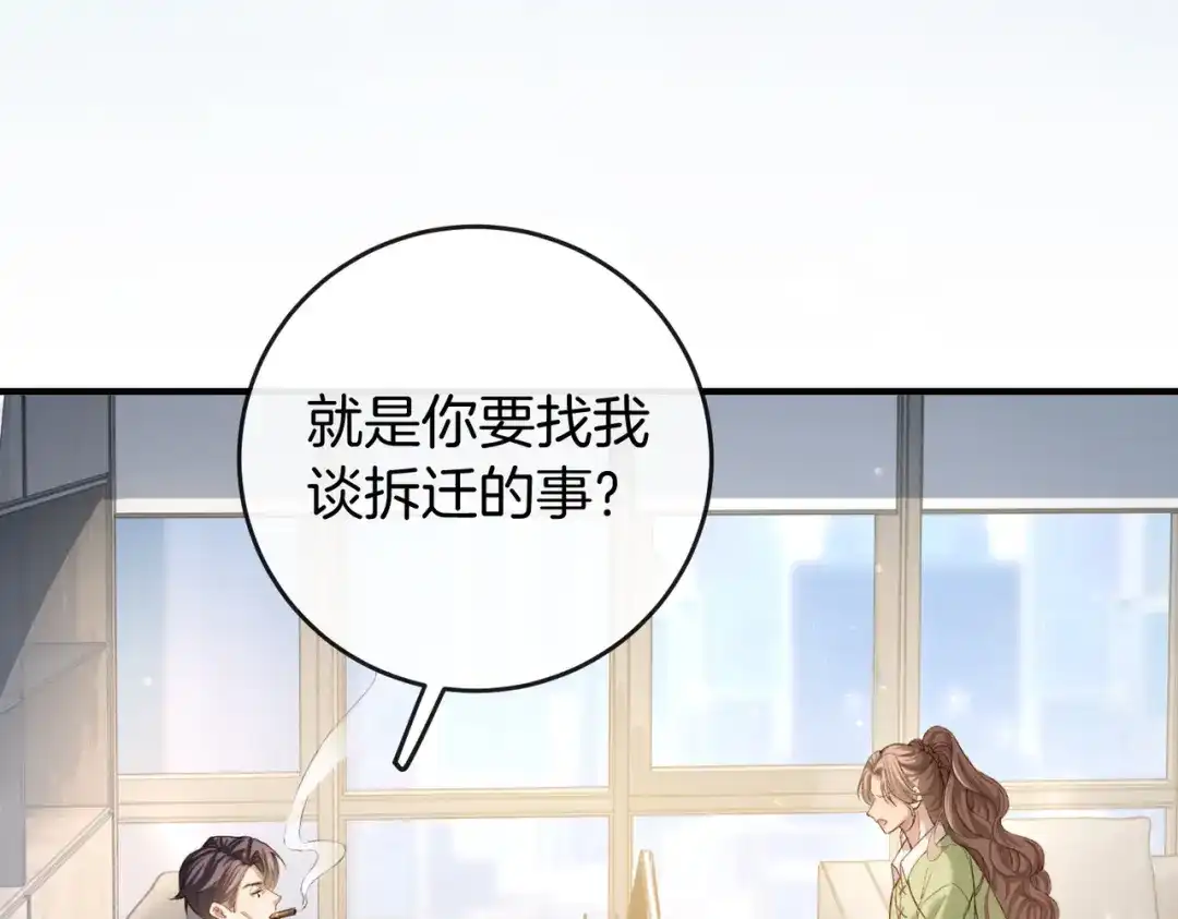 《伪装名流》第28话 讨伐黑心公司 第37页