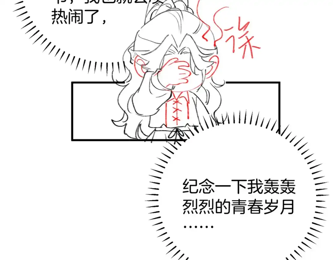 《伪装名流》第28话 讨伐黑心公司 第105页